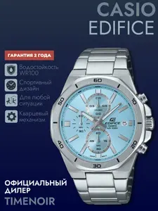 Мужские наручные часы Casio Edifice EFV-640D-2B