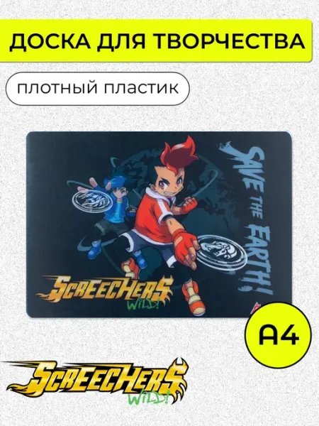 Подкладка настольная пластиковая А4 Дикие Скричеры