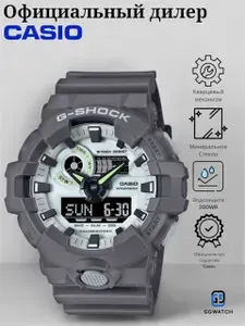 Наручные часы Casio G-SHOCK GA-700HD-8A