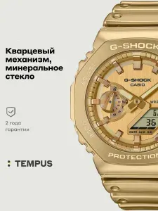 Мужские наручные часы Casio G-Shock GM-2100YMG-9A9