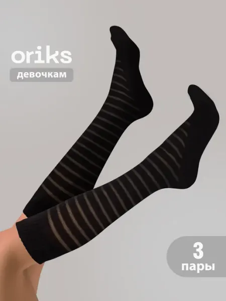 Гольфы для девочек черные, школьные, нарядные 3 пары Oriks