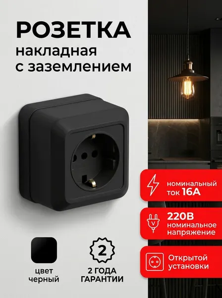 Розетка одинарная BOLLETO с заземлением накладная 7028B чёрная INHOME