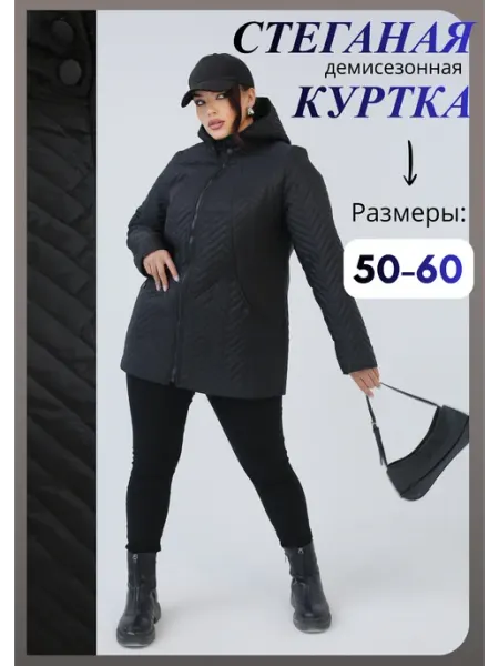 Стеганая куртка демисезонная Kamelia.wear