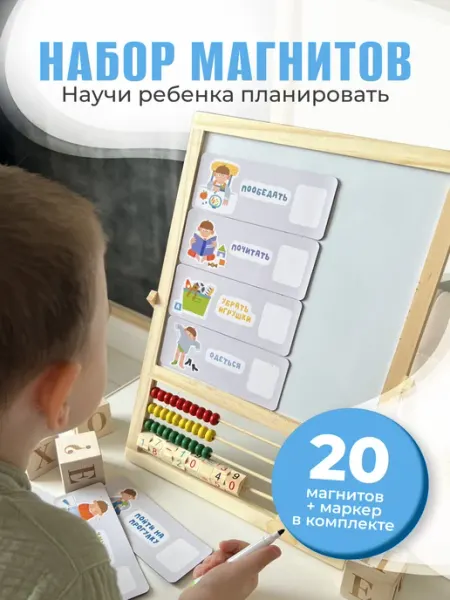 Планер магнитный на холодильник Малаша