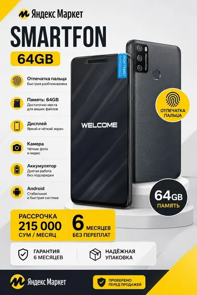 Смартфон Android сенсорный Смартфон1 sim ime Йес wi fi 64 ГБ