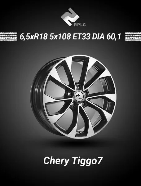 Диск автомобильный RPLC Chr7 Chery Tiggo 7 6,5x18 5x108 ET33 60,1 BFP