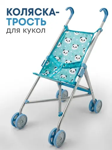 Коляска-трость для кукол прогулочная складная, в пакете (Арт.9302-C)