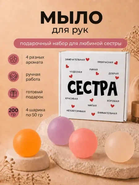 Мыло для рук подарочный набор сестре 4 шт K&O Chocolate