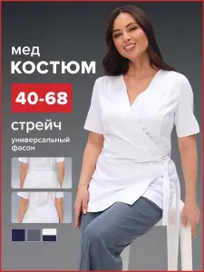Медицинский костюм на запах с брюками палаццо стрейч