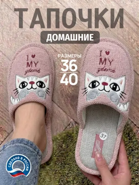 Тапочки домашние закрытые с котиком мягкие прикольные