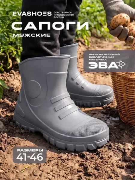 Резиновые сапоги демисезонные