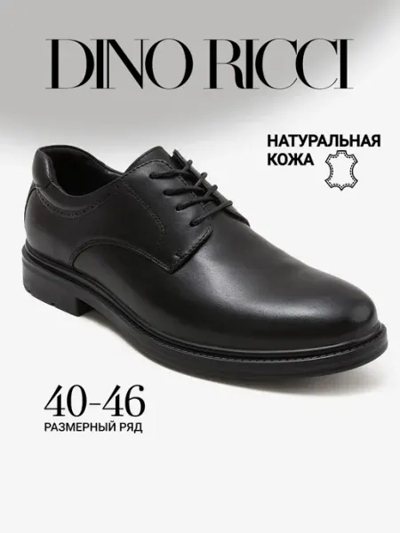 Полуботинки DINO RICCI