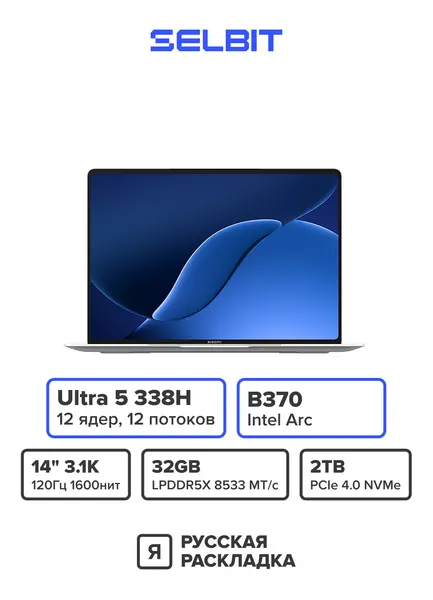 Xiaomi PRO 14 2ТБ