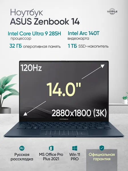 Ноутбук ASUS Zenbook 14 Ponder Blue 14" 3K OLED Intel Core Ultra 9 285H 32ГБ / Win 11 Pro + MS Office ProPlus 2021