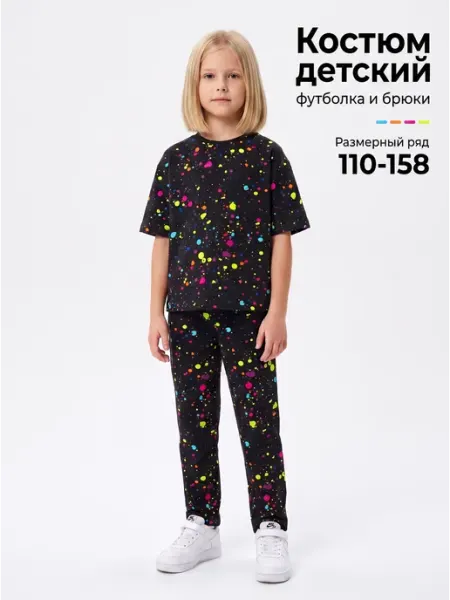Пижама детская футболка и брюки ilookhome KIDS