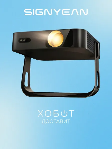 Проектор Signyean P3 Pro (SY-061)