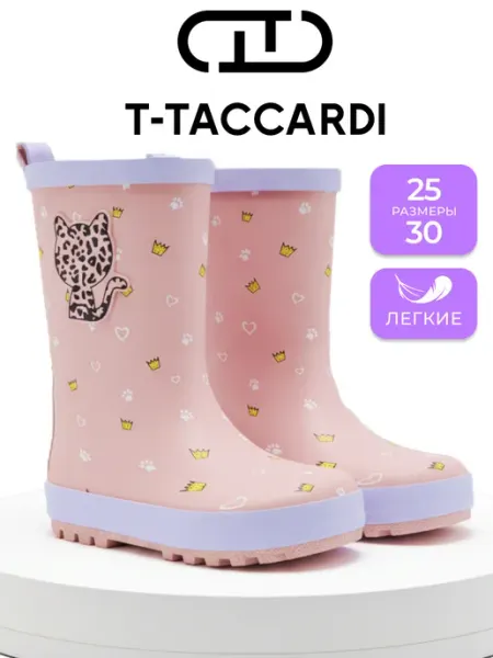 Сапоги резиновые детские демисезонные T.TACCARDI