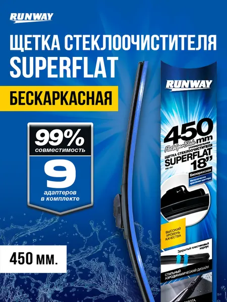 Щетка стеклоочистителя бескаркасная универсальная SUPERFLAT 480мм, RUNWAY