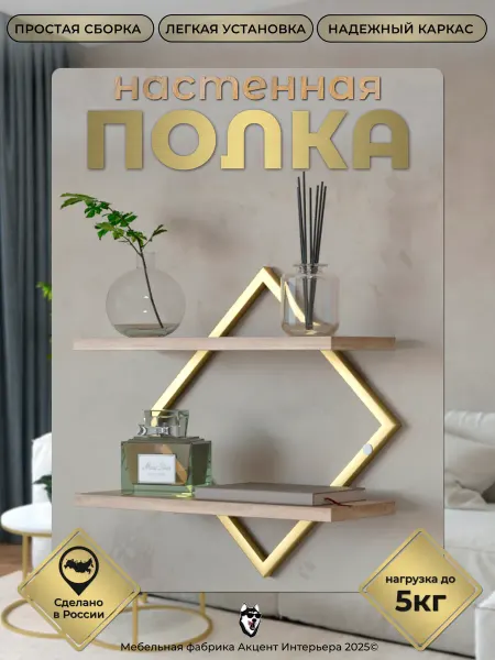 Castle. Полка настенная золото дуб