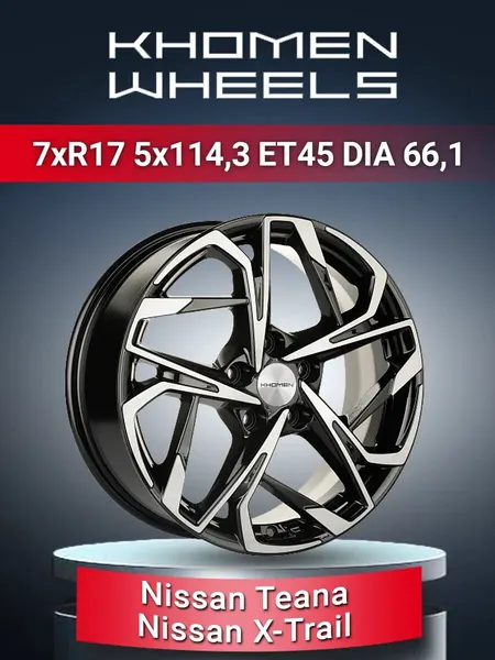 Диск автомобильный Khomen Wheels 1716 Nissan Teana/Nissan X-Trail 7x17 5x114,3 ET45 66,1 Black-FP