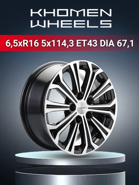 Диск автомобильный Khomen Wheels 1610 Hyundai Sonata 6,5x16 5x114,3 ET43 67,1 Black-FP