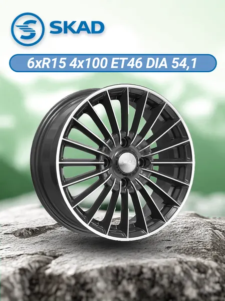 Диск автомобильный SKAD Веритас 6x15 4x100 ET46 54,1 Алмаз