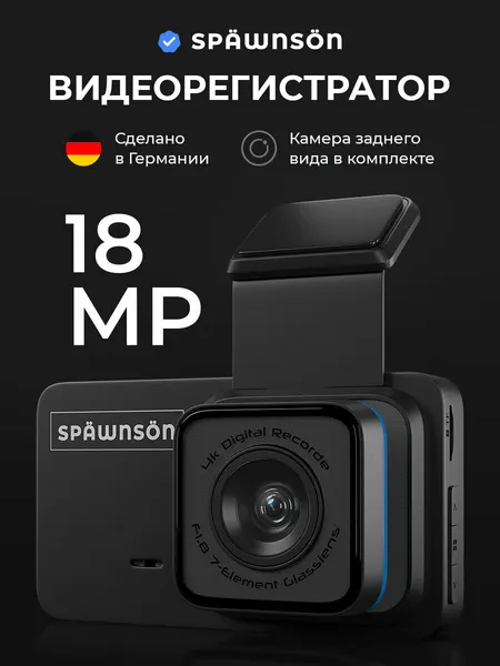 Видеорегистратор для автомобиля SPAWNSON с двумя камерами 2K Quad HD, Wi-Fi, черный 18Мп