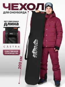 Чехол для сноуборда Lider CASTRA