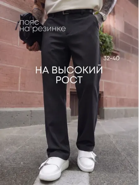 Брюки классические прямые HUCERNEW