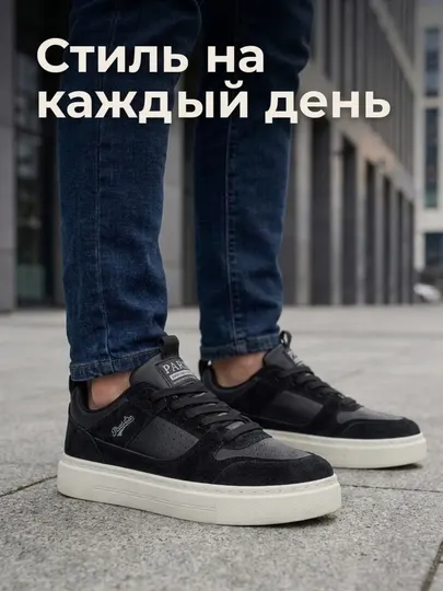 Мужские кроссовки Casual — стиль и комфорт на каждый день