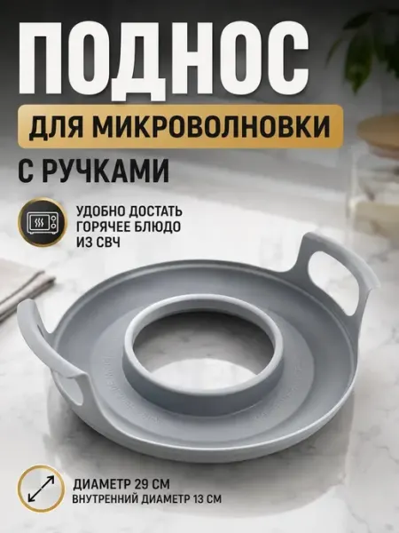 Подставка поднос для горячих тарелок для микроволновки Мята_бренд