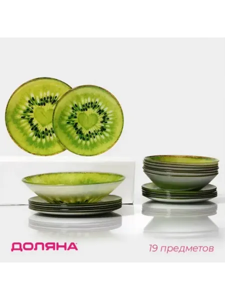 Стеклянный набор посуды «Романтичный киви» Доляна