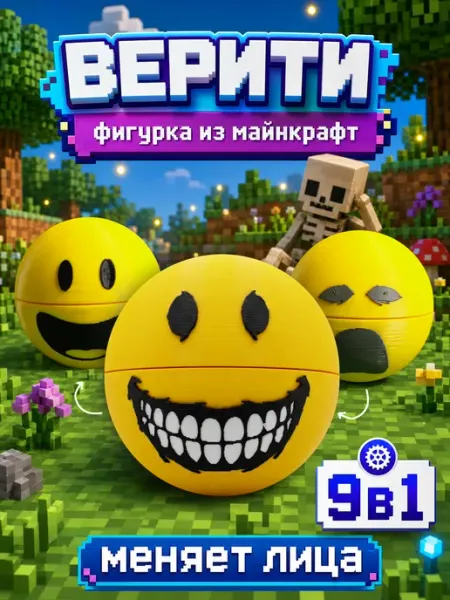 Фигурка-игрушка Верити Майнкрафт - Minecraft Verity