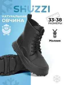 Ботинки Shuzzi CasualPro Girl