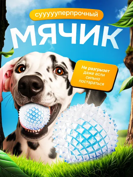 Pets Cat Dog Игрушка для собак мяч