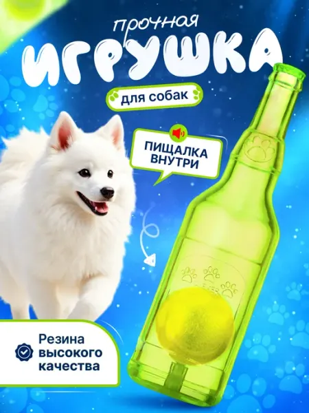 Pets Cat Dog Игрушка для собак с пищалкой