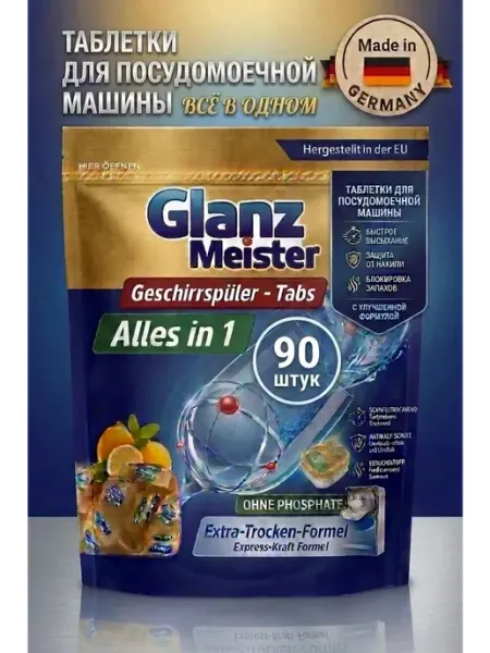 Таблетки для посудомоечной машины c ароматом лимона Glanz Meister