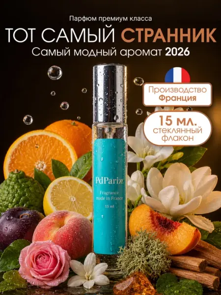 Духи женские стойкие шлейфовые Chloe - Nomade 15мл PdParizz
