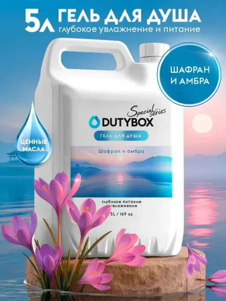 Гель для душа парфюмированный 5 л DUTYBOX