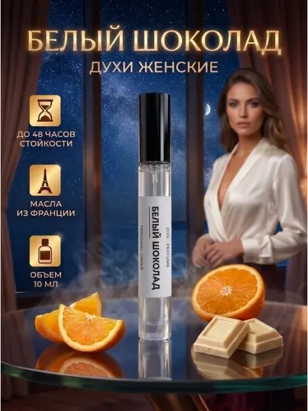 Духи женские Хаяти Hayati 30мл