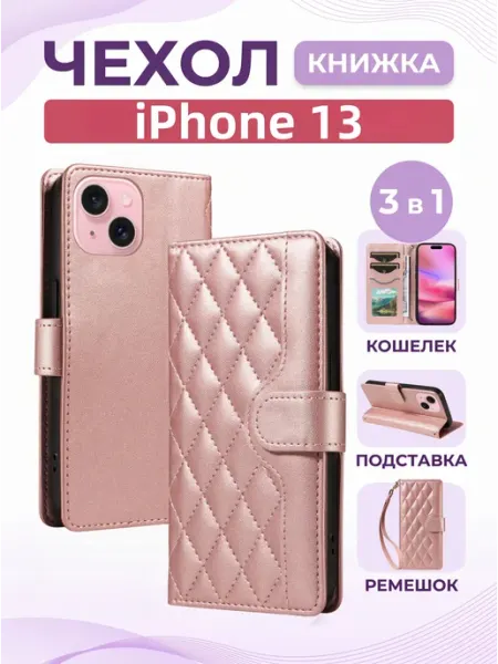 Кожаный чехол с визитницей для iPhone 13, с хлястиком YIKATU