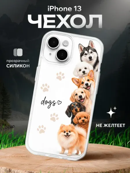 Чехол на айфон 13 собаки СУВА
