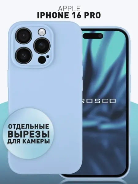 Тонкий чехол на Apple iPhone 16 Pro, с защитой камеры Rosco