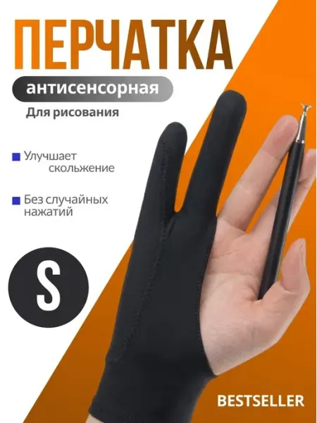 Перчатка антисенсорная для рисования на планшете, размер S Bestseller