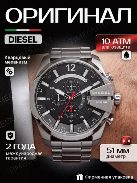 Часы наручные серебристые DZ4308 оригинал Diesel