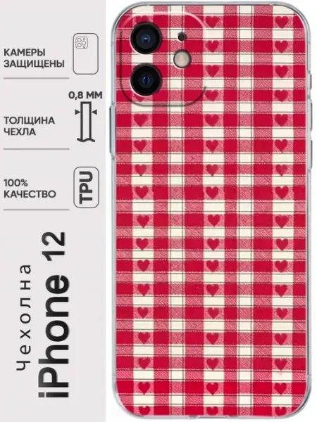 Чехол на iPhone12 красная клетка сердца