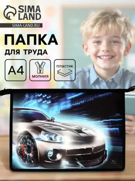 Прочная пластиковая папка для учебников А4