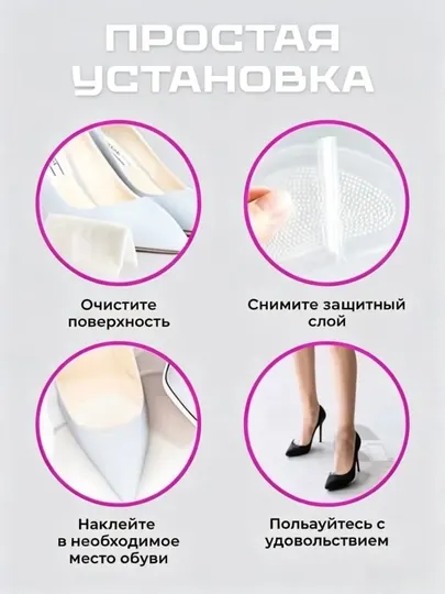 Вставки для обуви от мозолей, 2 шт - Стельки и вставки для обуви