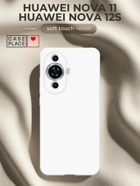 Чехол на Nova 11 12S Soft Touch Huawei