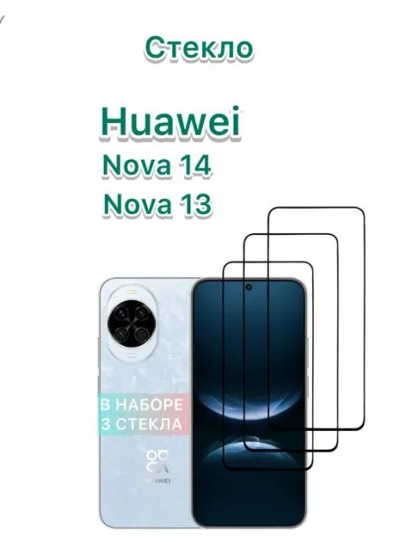 Защитное стекло Huawei Nova 14 Huawei Nova 13 vuka